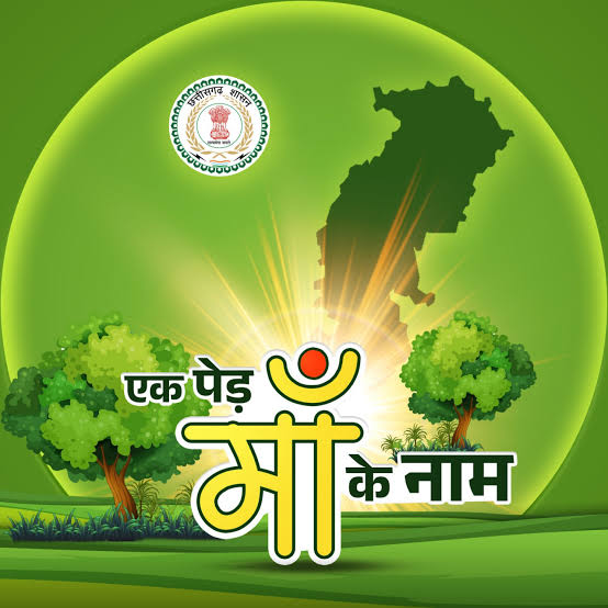 🌳 “एक पेड़ माँ के नाम – माँ को समर्पित, प्रकृति को समर्पित”