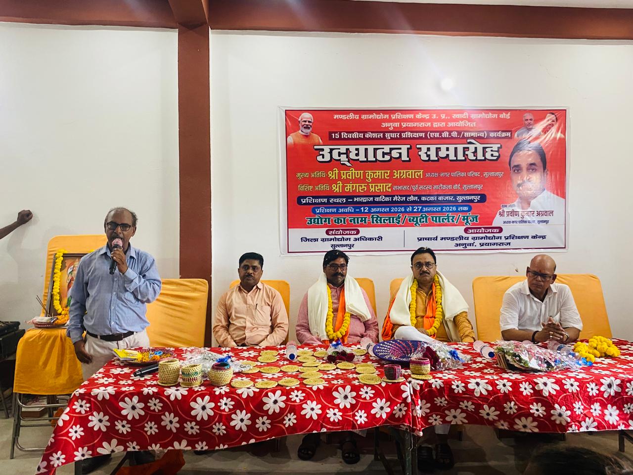 कौशल सुधार कार्यक्रम जनपद सुल्तानपुर